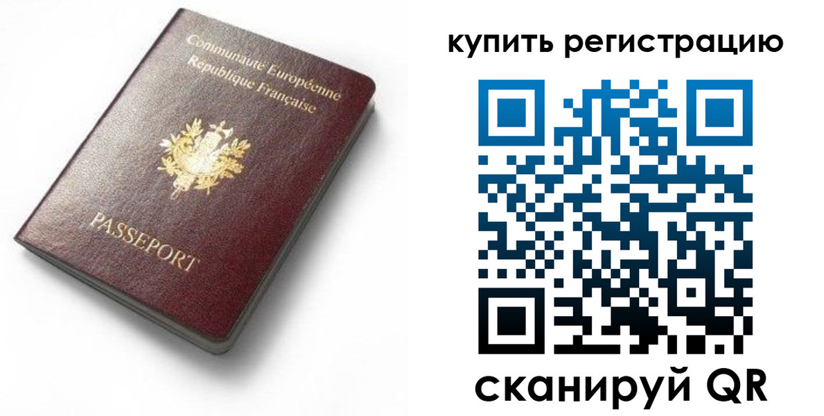 временная регистрация 2025 в Тольятти